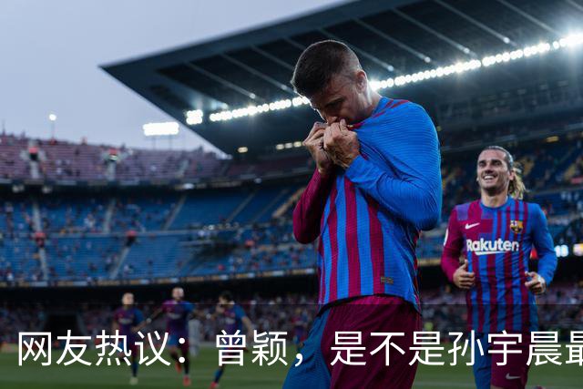 网友热议：曾颖，是不是孙宇晨最合适的结婚对象？